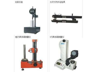 量具量儀系列3_量具量儀系列3價格_量具量儀系列3廠家_測量工具 找供應(yīng) 北京114安防網(wǎng)|安防公司|安防信息|求購信息|安防網(wǎng)站|安防工程|安防產(chǎn)品|安防消防|安防器材|中國網(wǎng)庫|行業(yè)網(wǎng)站|安防技術(shù)