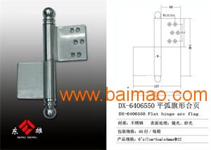 6寸不銹鋼旗形合頁 東豪五金廠sell 6寸旗形合頁,6寸不銹鋼旗形合頁 東豪五金廠sell 6寸旗形合頁生產廠家,6寸不銹鋼旗形合頁 東豪五金廠sell 6寸旗形合頁價格